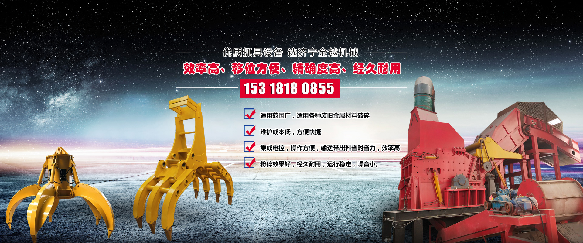 鄒城市創(chuàng)拓礦山設(shè)備有限公司